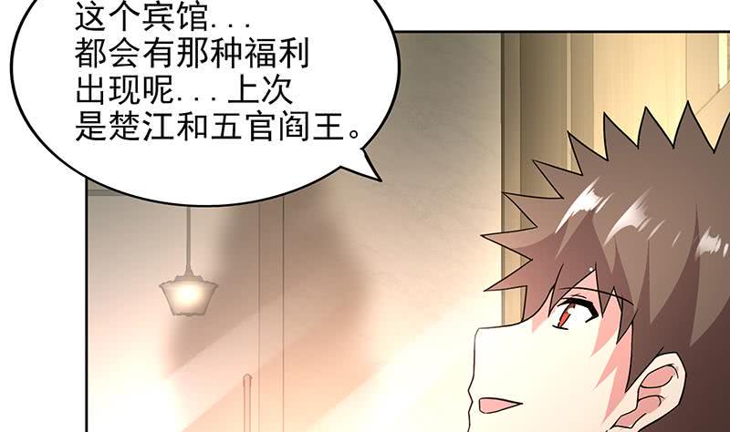 地府混江龙韩漫全集-第165话 张木吉的秘密？无删减无遮挡章节图片 