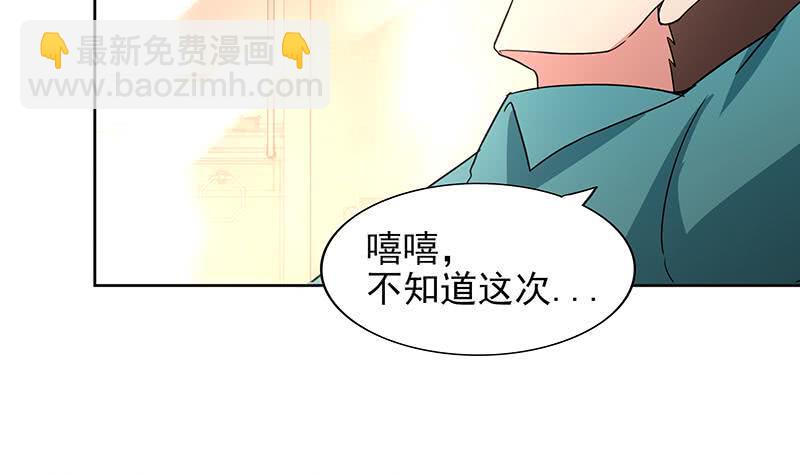 地府混江龙韩漫全集-第165话 张木吉的秘密？无删减无遮挡章节图片 