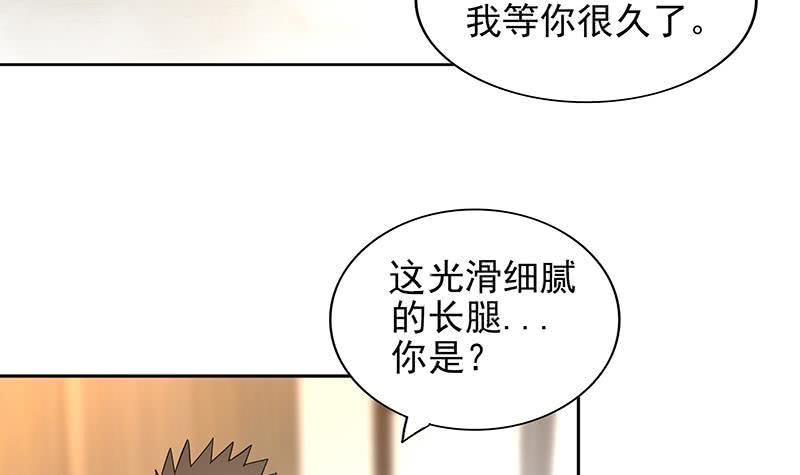 地府混江龙韩漫全集-第165话 张木吉的秘密？无删减无遮挡章节图片 