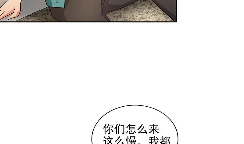 地府混江龙韩漫全集-第165话 张木吉的秘密？无删减无遮挡章节图片 
