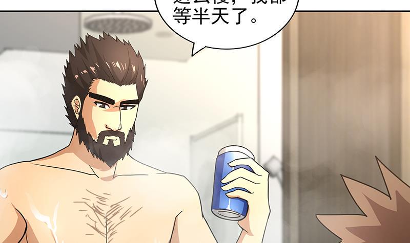 地府混江龙韩漫全集-第165话 张木吉的秘密？无删减无遮挡章节图片 