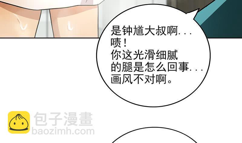 地府混江龙韩漫全集-第165话 张木吉的秘密？无删减无遮挡章节图片 