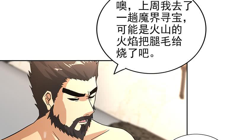 地府混江龙韩漫全集-第165话 张木吉的秘密？无删减无遮挡章节图片 