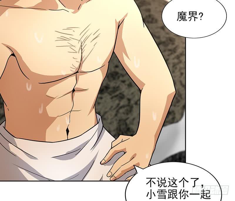 地府混江龙韩漫全集-第165话 张木吉的秘密？无删减无遮挡章节图片 