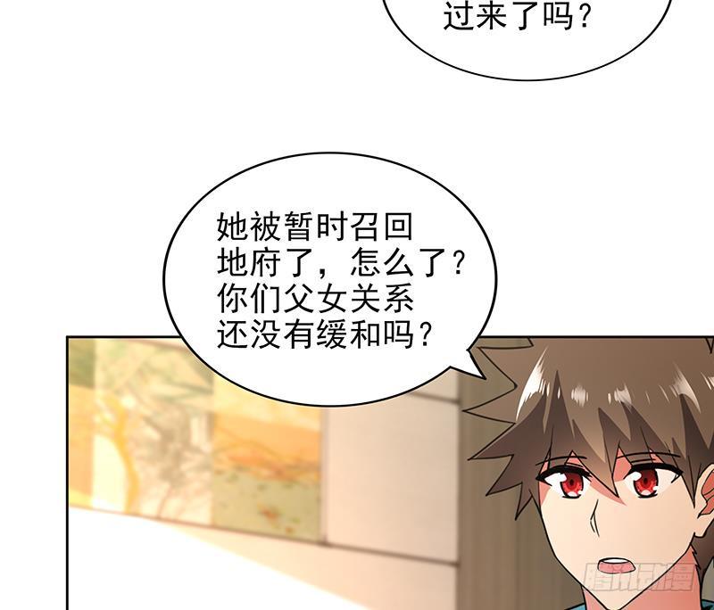 地府混江龙韩漫全集-第165话 张木吉的秘密？无删减无遮挡章节图片 