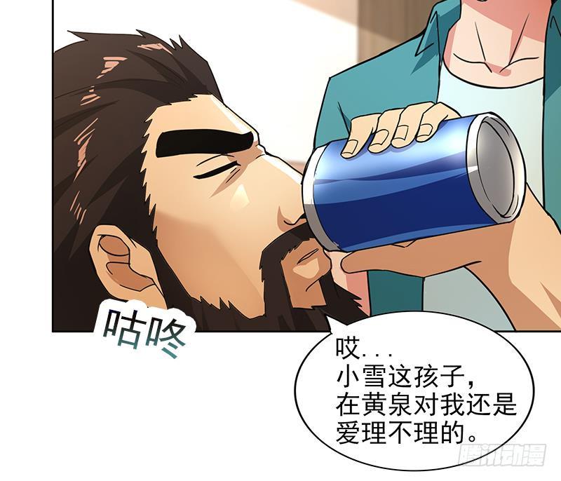 地府混江龙韩漫全集-第165话 张木吉的秘密？无删减无遮挡章节图片 