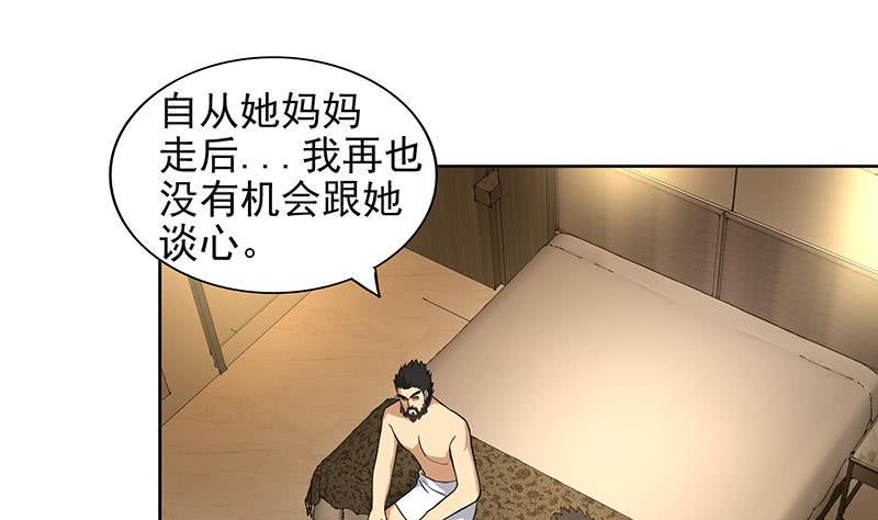 地府混江龙韩漫全集-第165话 张木吉的秘密？无删减无遮挡章节图片 