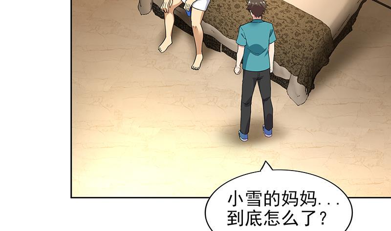 地府混江龙韩漫全集-第165话 张木吉的秘密？无删减无遮挡章节图片 