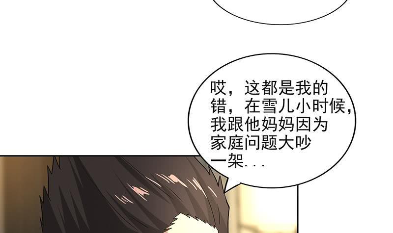 地府混江龙韩漫全集-第165话 张木吉的秘密？无删减无遮挡章节图片 
