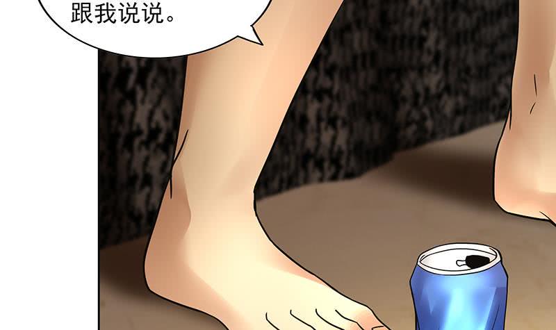 地府混江龙韩漫全集-第165话 张木吉的秘密？无删减无遮挡章节图片 