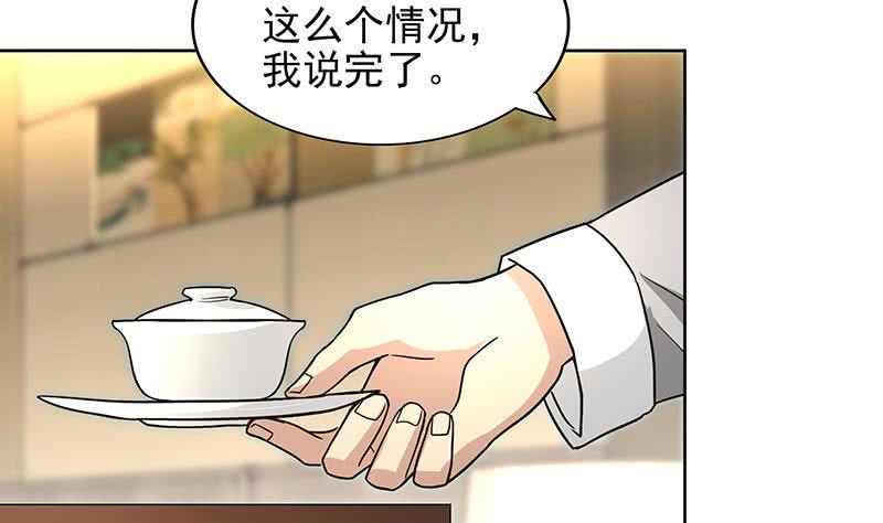 地府混江龙韩漫全集-第165话 张木吉的秘密？无删减无遮挡章节图片 