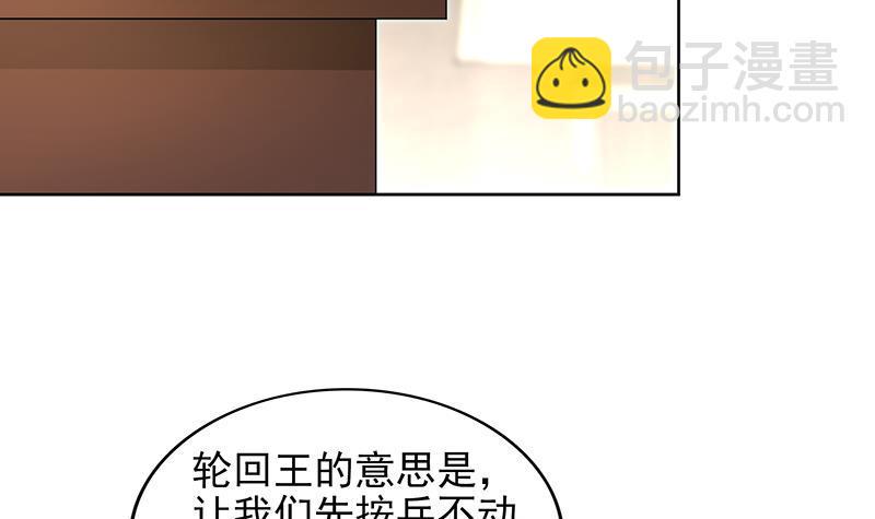 地府混江龙韩漫全集-第165话 张木吉的秘密？无删减无遮挡章节图片 