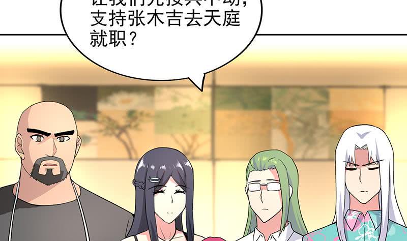 地府混江龙韩漫全集-第165话 张木吉的秘密？无删减无遮挡章节图片 