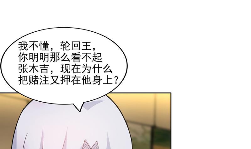 地府混江龙韩漫全集-第165话 张木吉的秘密？无删减无遮挡章节图片 