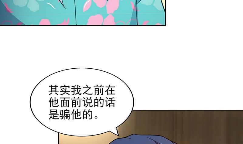 地府混江龙韩漫全集-第165话 张木吉的秘密？无删减无遮挡章节图片 