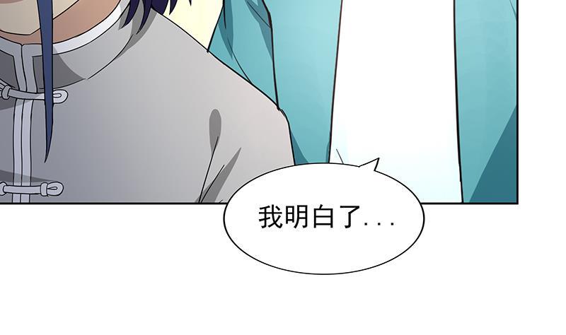 地府混江龙韩漫全集-第165话 张木吉的秘密？无删减无遮挡章节图片 