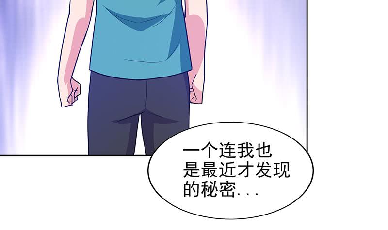 地府混江龙韩漫全集-第165话 张木吉的秘密？无删减无遮挡章节图片 
