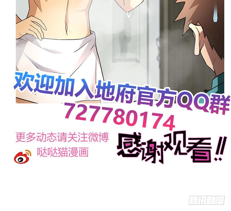 地府混江龙韩漫全集-第165话 张木吉的秘密？无删减无遮挡章节图片 
