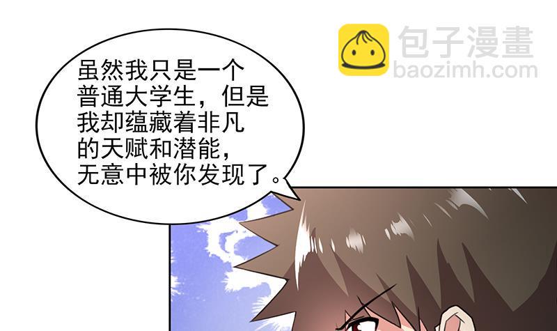 地府混江龙韩漫全集-第165话 张木吉的秘密？无删减无遮挡章节图片 