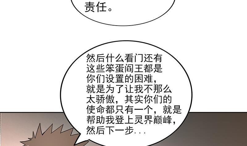地府混江龙韩漫全集-第165话 张木吉的秘密？无删减无遮挡章节图片 
