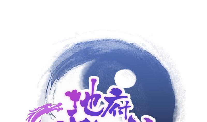 地府混江龙韩漫全集-第166话 南天门我来了！无删减无遮挡章节图片 