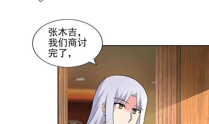 地府混江龙韩漫全集-第166话 南天门我来了！无删减无遮挡章节图片 