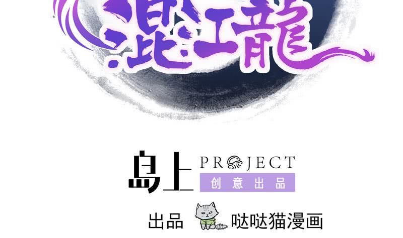 地府混江龙韩漫全集-第166话 南天门我来了！无删减无遮挡章节图片 
