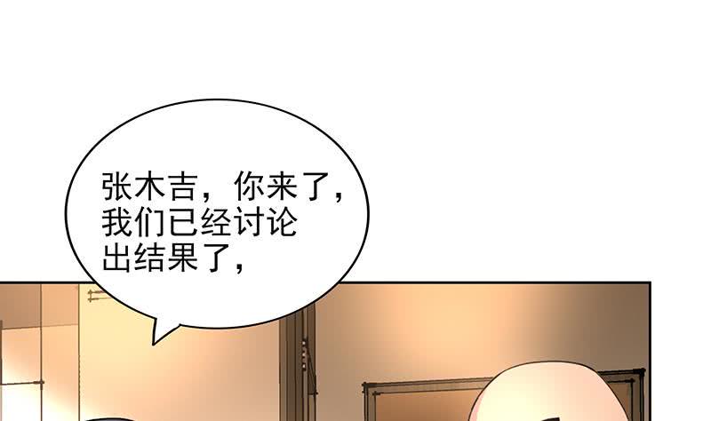 地府混江龙韩漫全集-第166话 南天门我来了！无删减无遮挡章节图片 