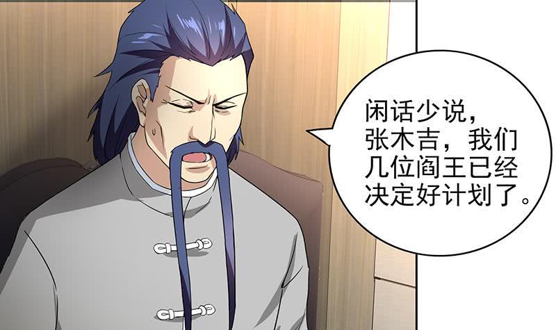 地府混江龙韩漫全集-第166话 南天门我来了！无删减无遮挡章节图片 