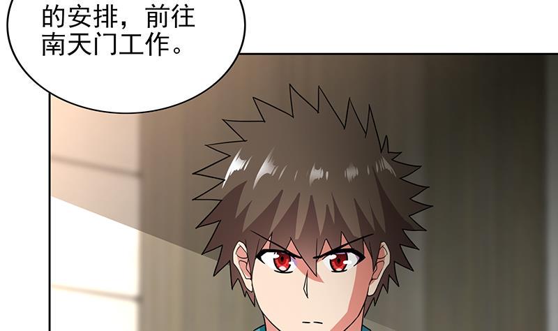 地府混江龙韩漫全集-第166话 南天门我来了！无删减无遮挡章节图片 