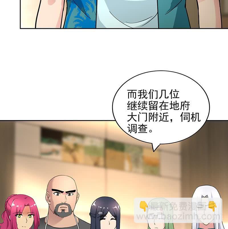 地府混江龙韩漫全集-第166话 南天门我来了！无删减无遮挡章节图片 