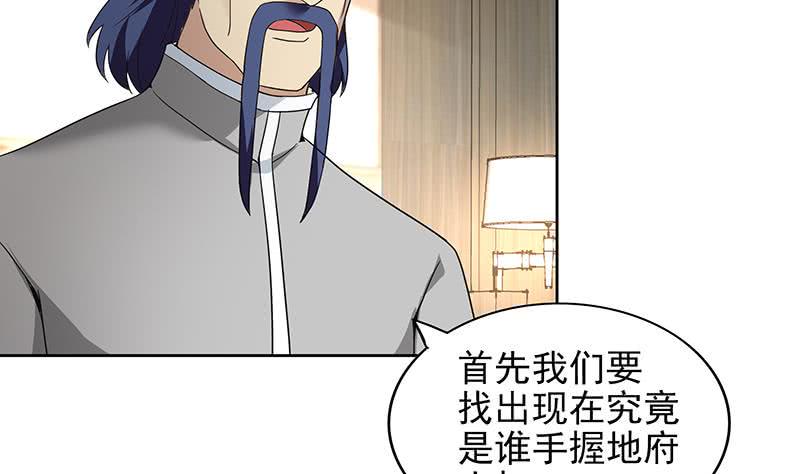 地府混江龙韩漫全集-第166话 南天门我来了！无删减无遮挡章节图片 