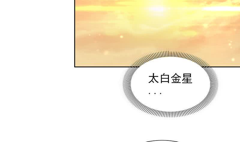 地府混江龙韩漫全集-第166话 南天门我来了！无删减无遮挡章节图片 