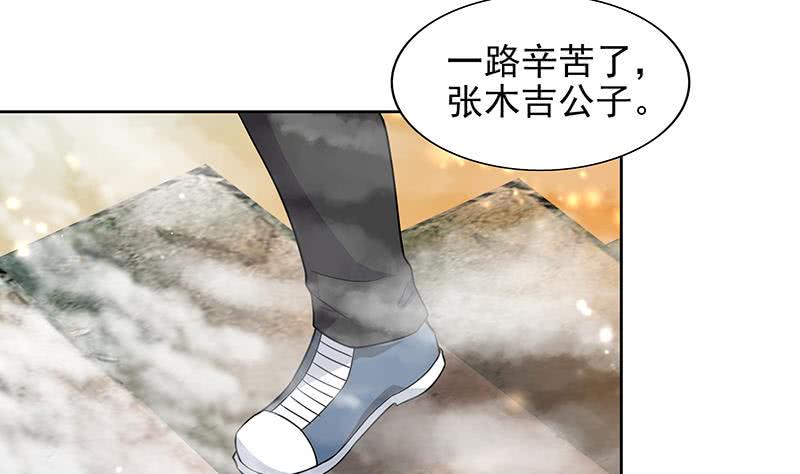 地府混江龙韩漫全集-第166话 南天门我来了！无删减无遮挡章节图片 