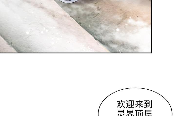 地府混江龙韩漫全集-第166话 南天门我来了！无删减无遮挡章节图片 