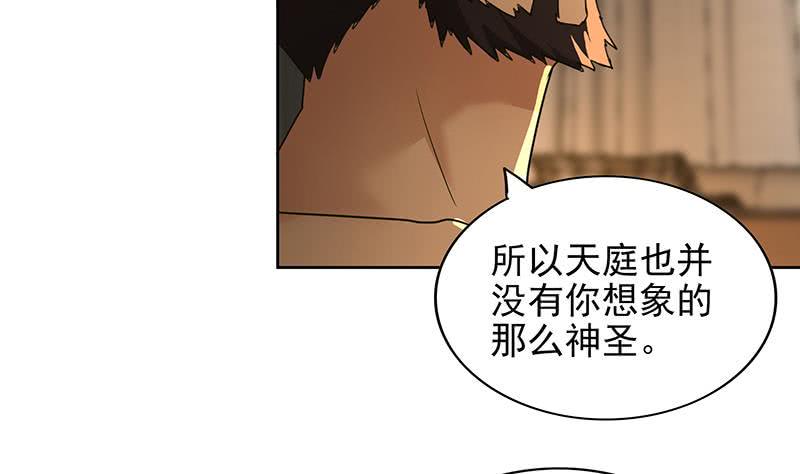 地府混江龙韩漫全集-第166话 南天门我来了！无删减无遮挡章节图片 