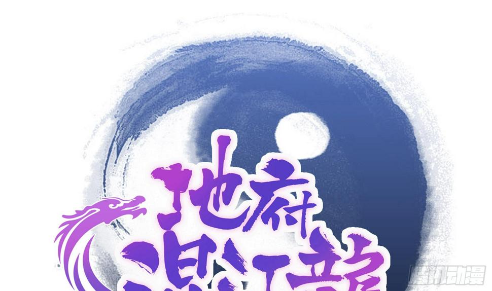 地府混江龙韩漫全集-第168话 跳崖的太白金星无删减无遮挡章节图片 