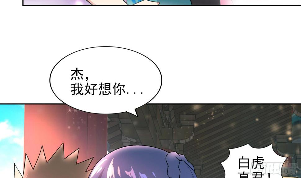 地府混江龙韩漫全集-第168话 跳崖的太白金星无删减无遮挡章节图片 