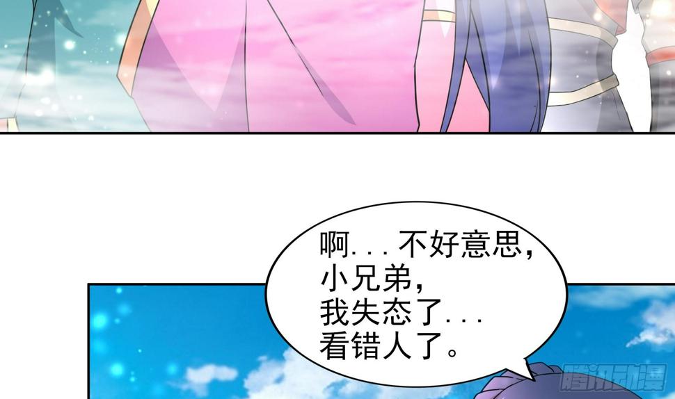 地府混江龙韩漫全集-第168话 跳崖的太白金星无删减无遮挡章节图片 