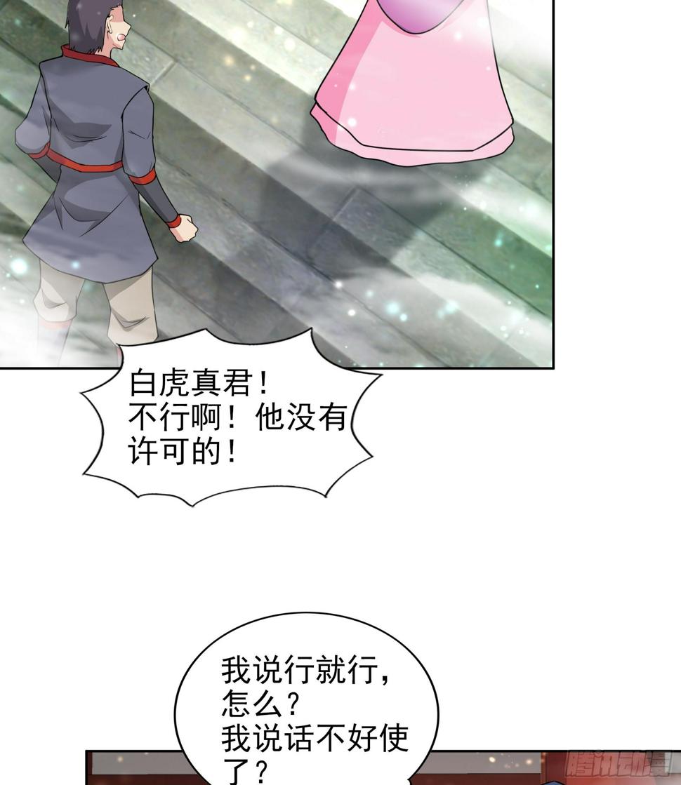 地府混江龙韩漫全集-第168话 跳崖的太白金星无删减无遮挡章节图片 