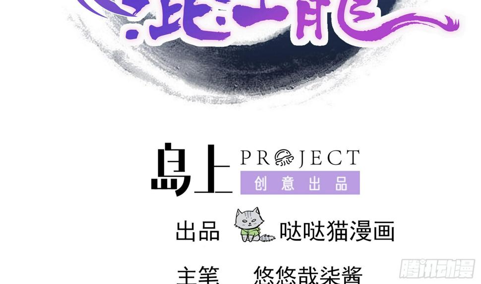 地府混江龙韩漫全集-第168话 跳崖的太白金星无删减无遮挡章节图片 
