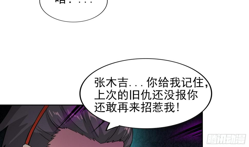 地府混江龙韩漫全集-第168话 跳崖的太白金星无删减无遮挡章节图片 
