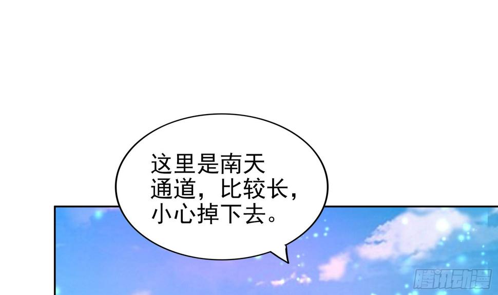 地府混江龙韩漫全集-第168话 跳崖的太白金星无删减无遮挡章节图片 