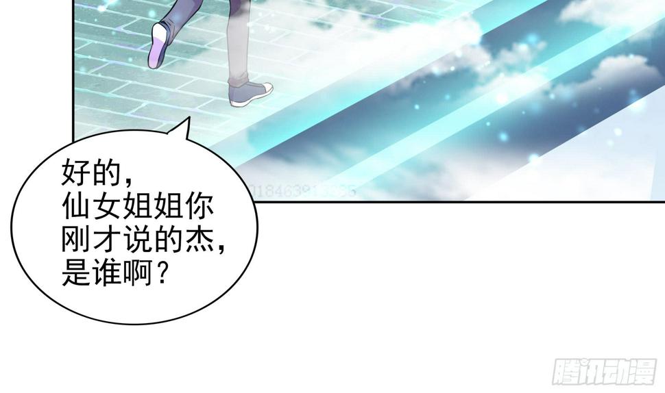 地府混江龙韩漫全集-第168话 跳崖的太白金星无删减无遮挡章节图片 