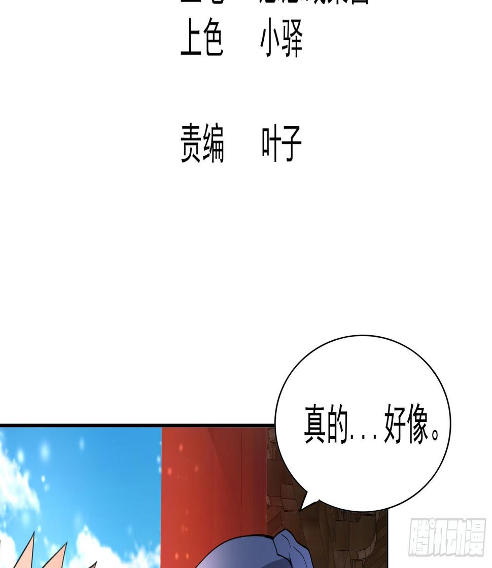 地府混江龙韩漫全集-第168话 跳崖的太白金星无删减无遮挡章节图片 