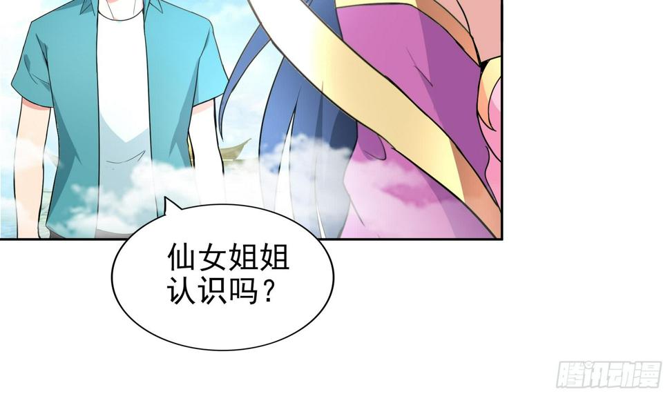 地府混江龙韩漫全集-第168话 跳崖的太白金星无删减无遮挡章节图片 