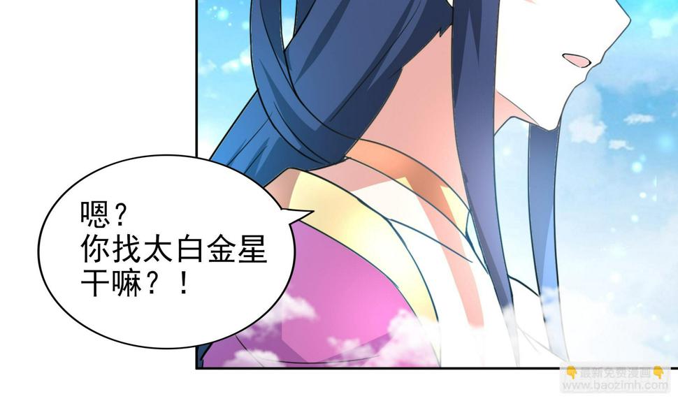 地府混江龙韩漫全集-第168话 跳崖的太白金星无删减无遮挡章节图片 