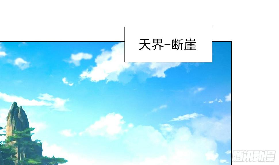 地府混江龙韩漫全集-第168话 跳崖的太白金星无删减无遮挡章节图片 