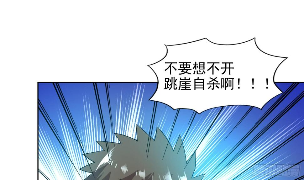 地府混江龙韩漫全集-第168话 跳崖的太白金星无删减无遮挡章节图片 