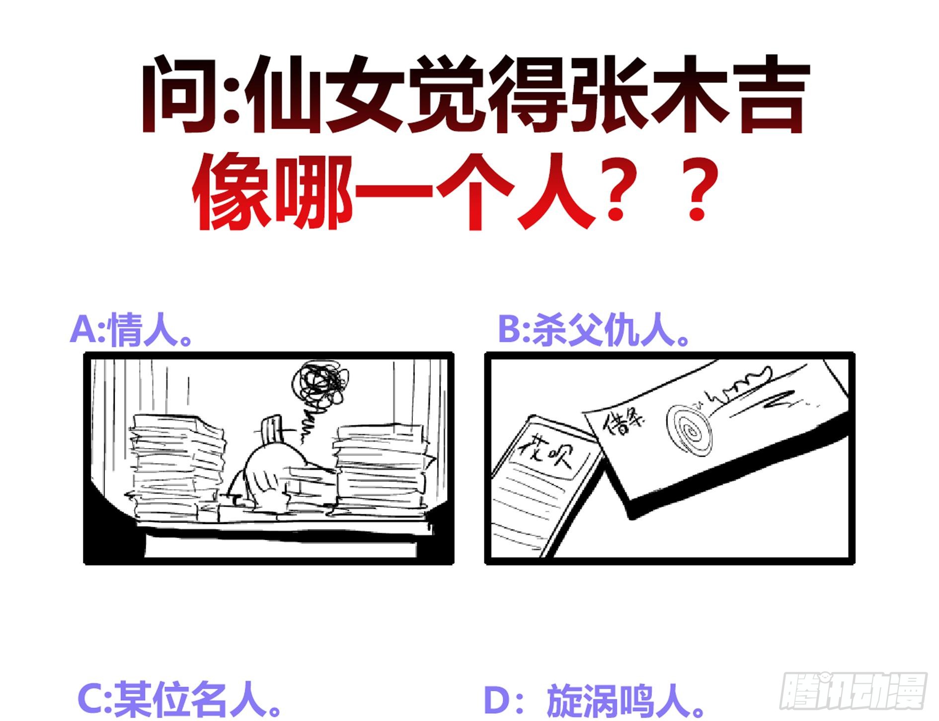 地府混江龙韩漫全集-第168话 跳崖的太白金星无删减无遮挡章节图片 